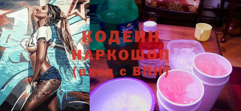 blacksprut ТОР  Саки  Кодеин Purple Drank 